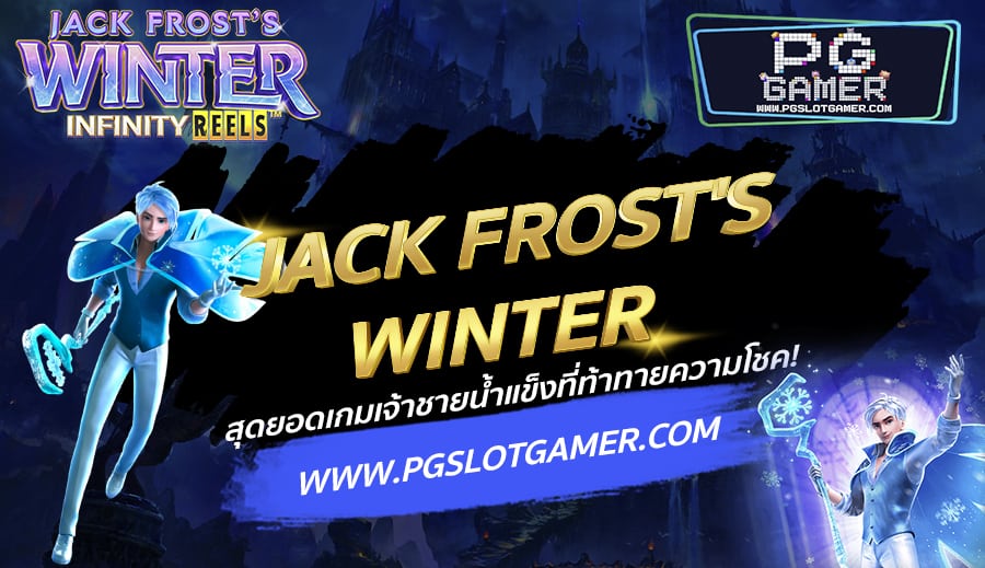 PGSLOTGAMER-บทความ-1