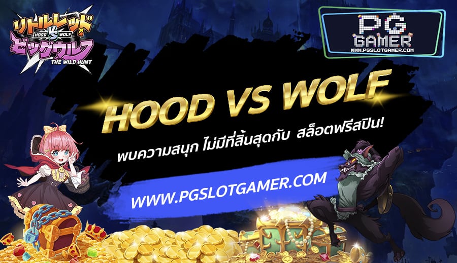 PGSLOTGAMER-บทความ3-2