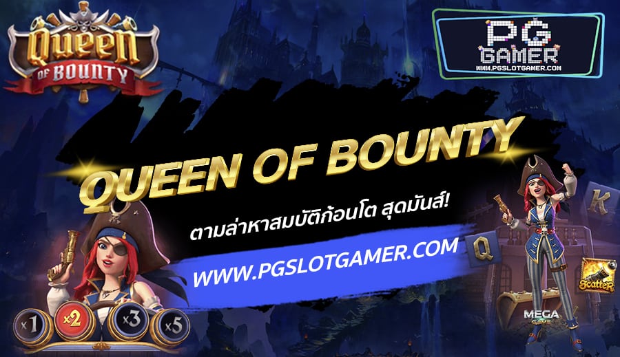 PGSLOTGAMER-บทความ-Recovered4