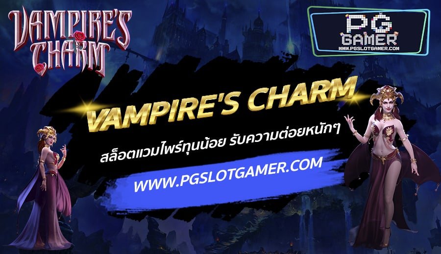 PGSLOTGAMER-บทความ1-1