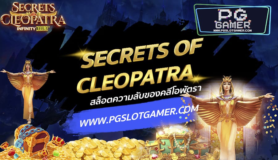 PGSLOTGAMER-บทความ4-1