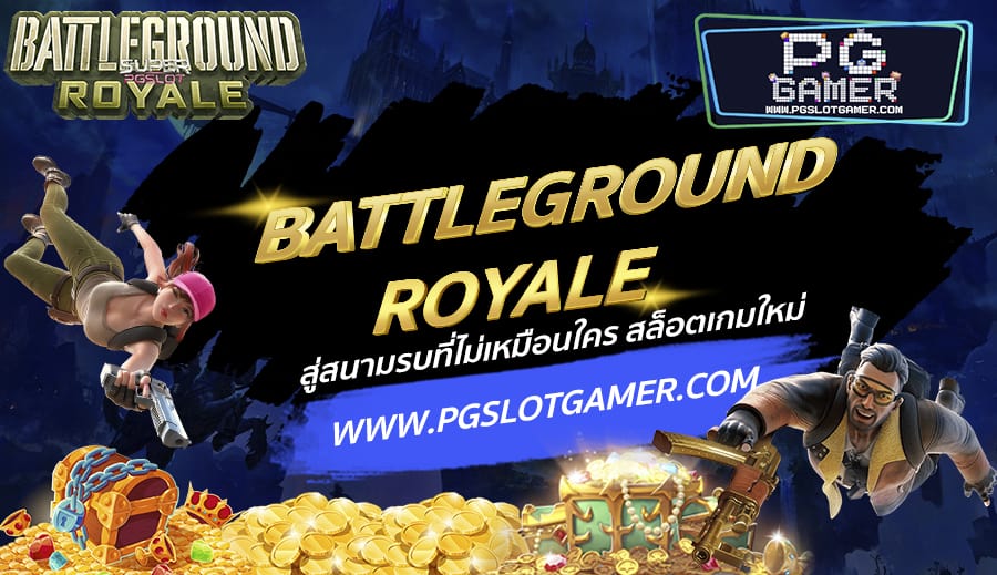 PGSLOTGAMER-บทความ6-2