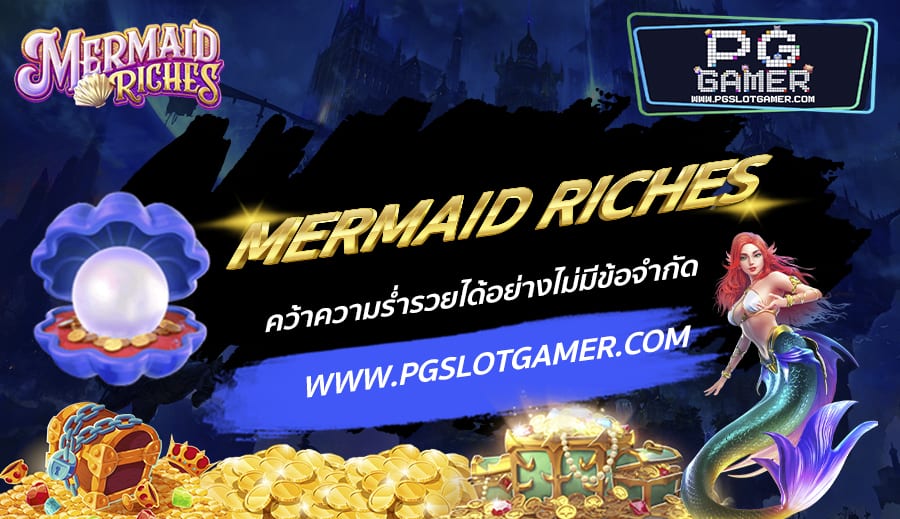 PGSLOTGAMER-บทความ3-2