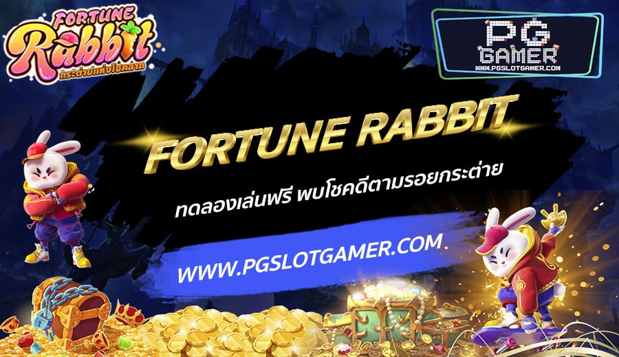 PGSLOTGAMER-บทความ5