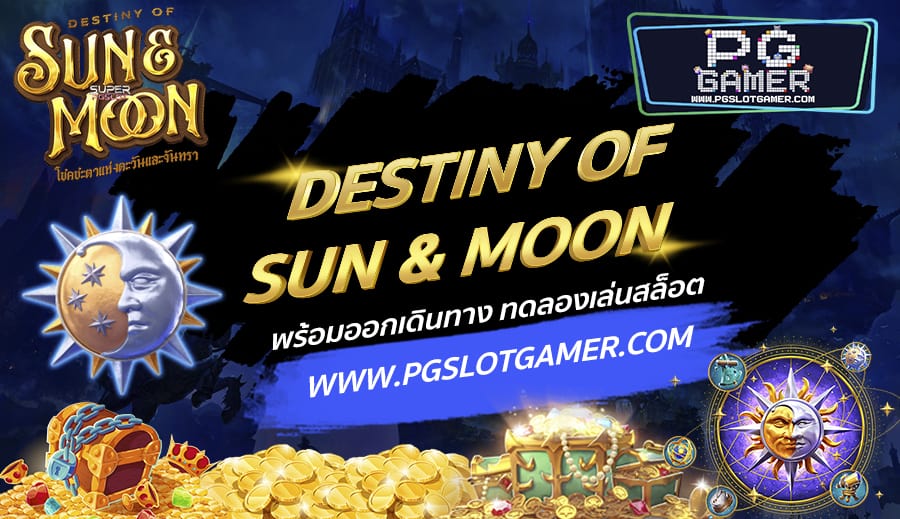 PGSLOTGAMER-บทความ9