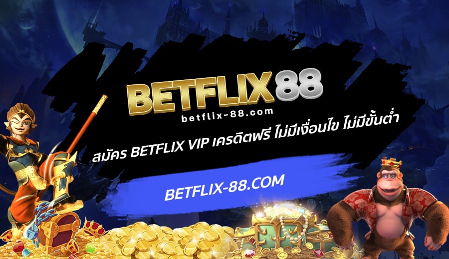 Betflix vip