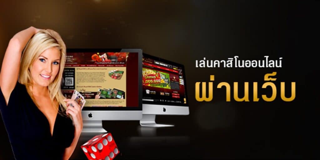 เล่นพนันออนไลน์อย่างไร ไม่ให้เครียด เรามีเทคนิคมาฝาก